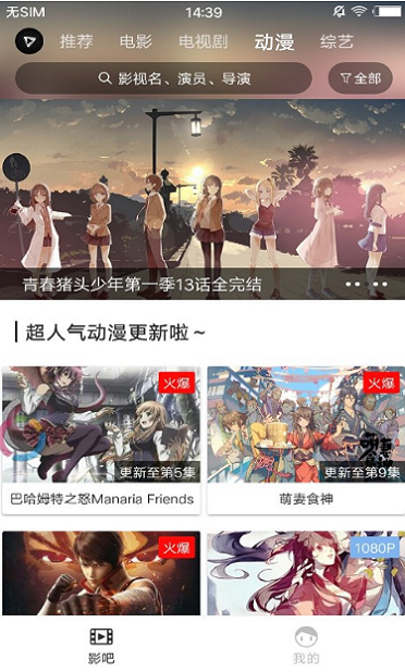 极光影院TV盒子版图4