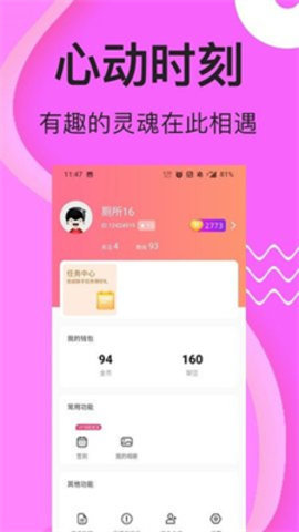 爱恋爱交友app