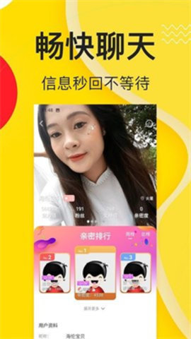 爱恋爱交友app截图4