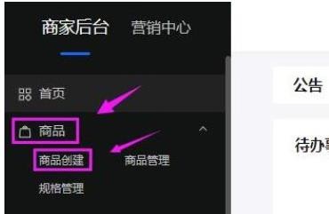 《抖音小店》上架自己的商品方法介绍