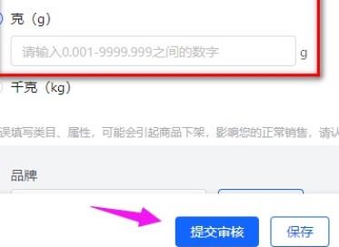 《抖音小店》上架自己的商品方法介绍