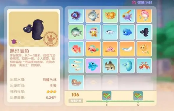 《摩尔庄园》黑玛丽鱼攻略