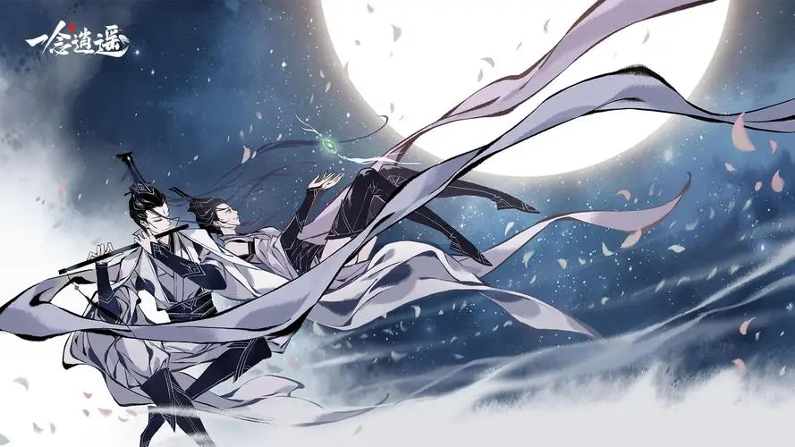 《一念逍遥》天机密令2023最新2月20日