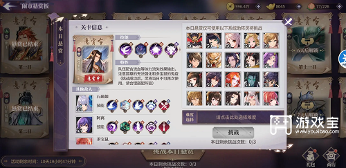 春秋封神闹市悬赏第五天策略