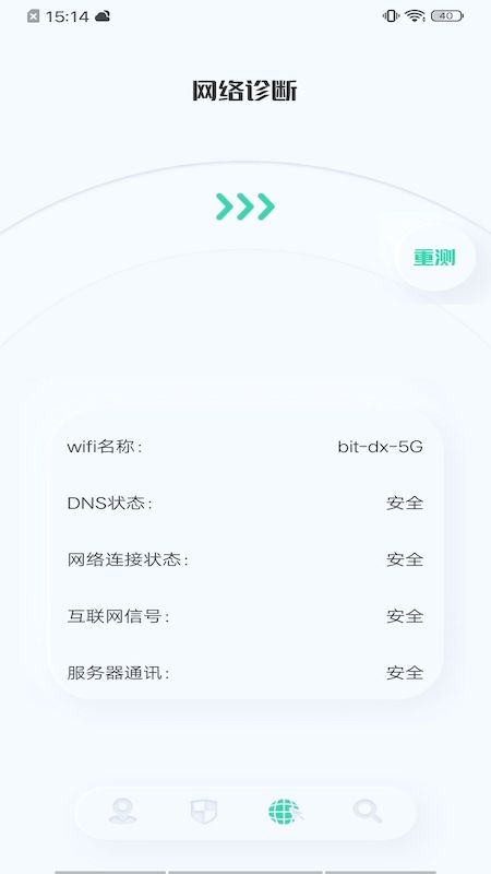 虫虫网络助手app官方版图2