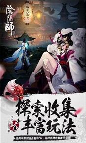 阴阳师最新版图1