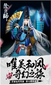 阴阳师最新版图3