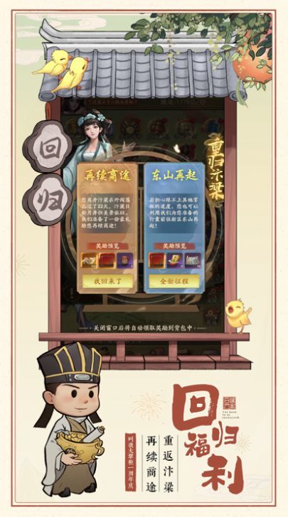 我在江南有间客栈最新版图2