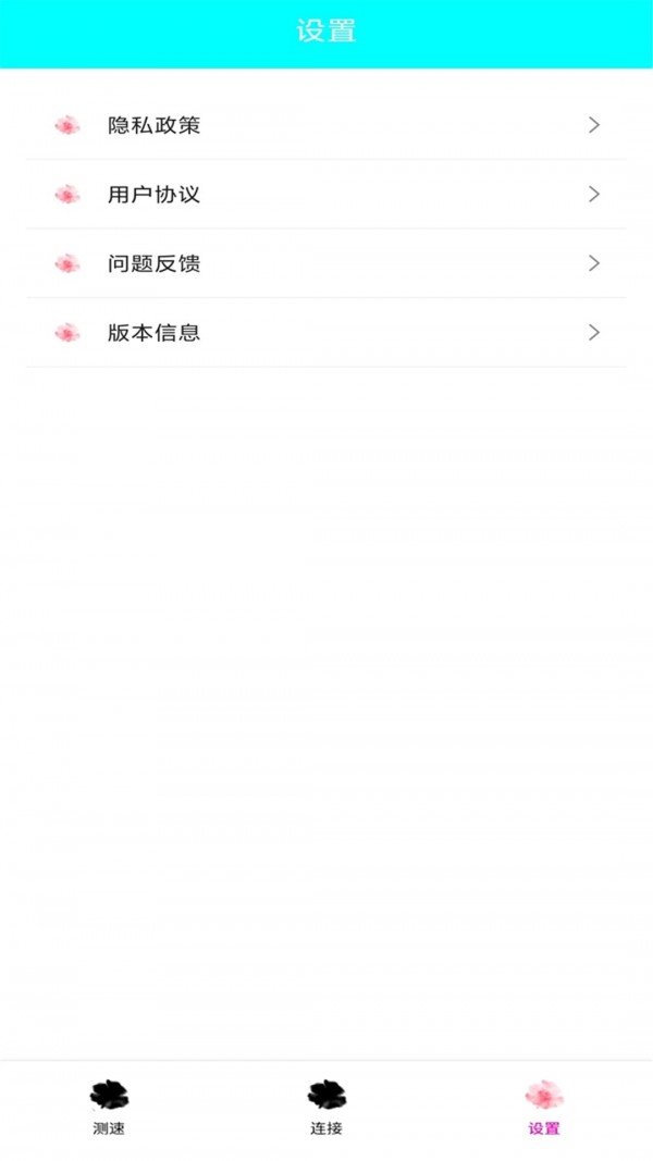 家用wifi链接密码图3