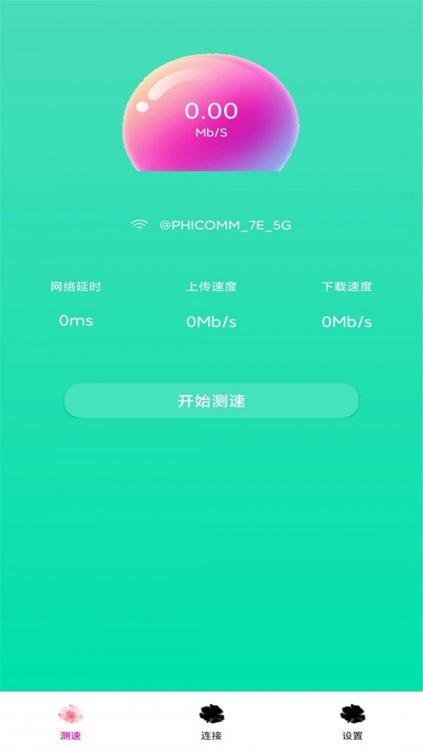 家用wifi链接密码图4