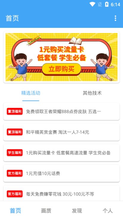 唯梦工具箱图4