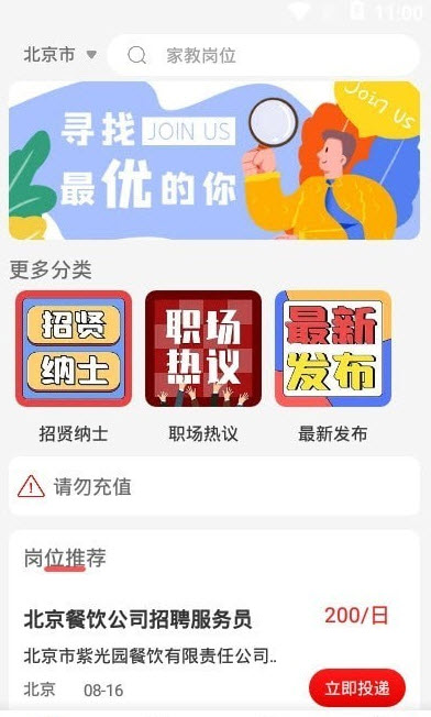 犀牛招聘图3