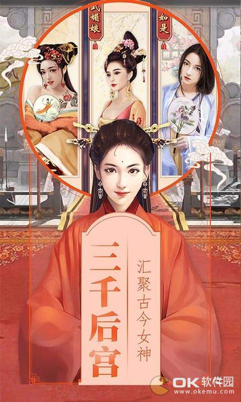 宫廷永恒Q传图1