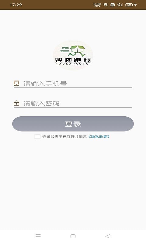 兜啦跑腿骑手端app最新版图1