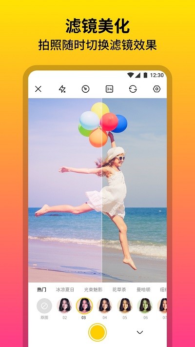 柔光相机软件图2