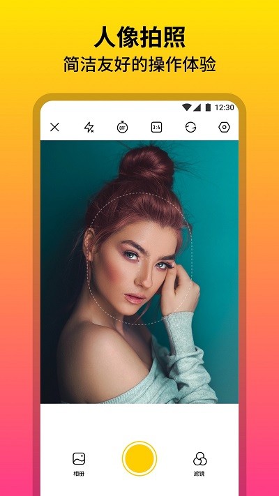 柔光相机软件图3