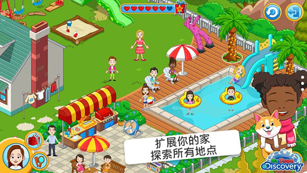 我的小镇探索最新版