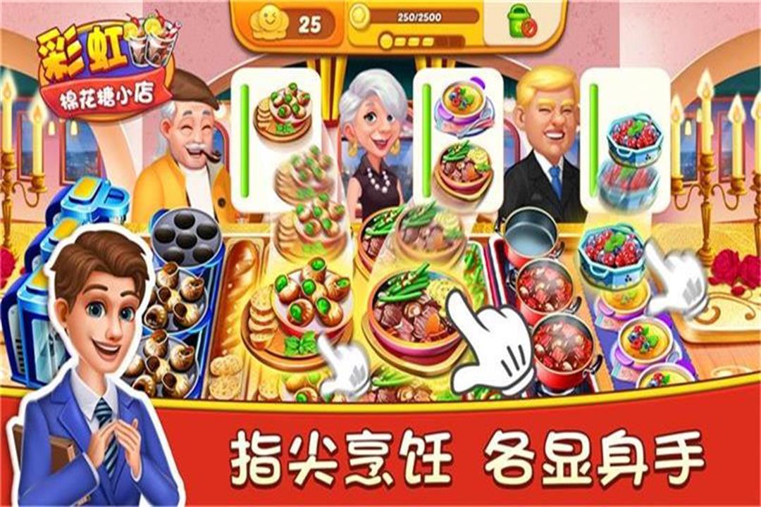 彩虹棉花糖小店无限金币钻石截图1