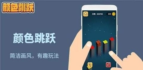 万相颜色跳跃图2