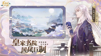 花亦山心之月图3