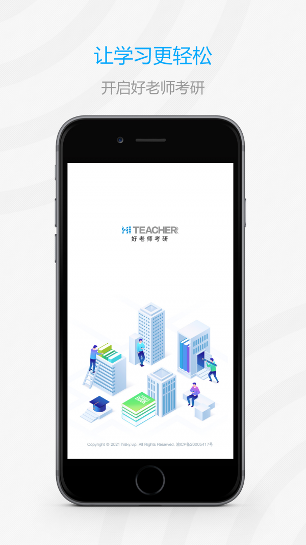 好老师考研2024版图1