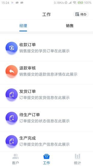 小洽营销管理系统图1