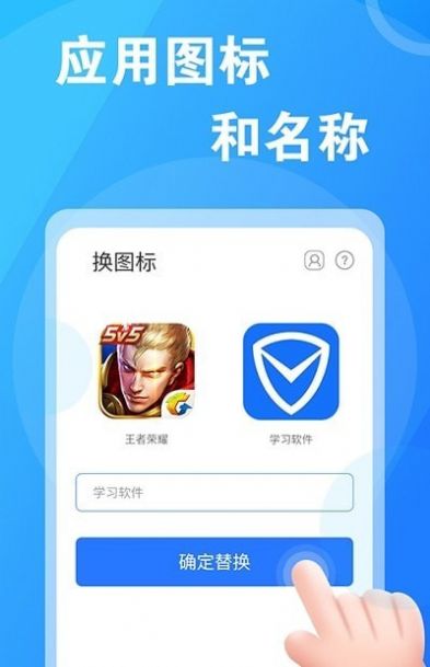 淘大师桌面换图标免费版图1