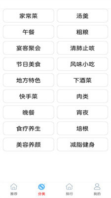 厨房美味菜谱大全图2