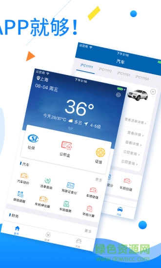 指尖查手机版图3