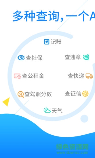 指尖查手机版图4