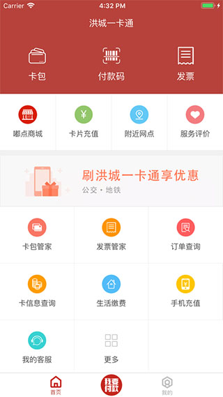 洪城一卡通图1