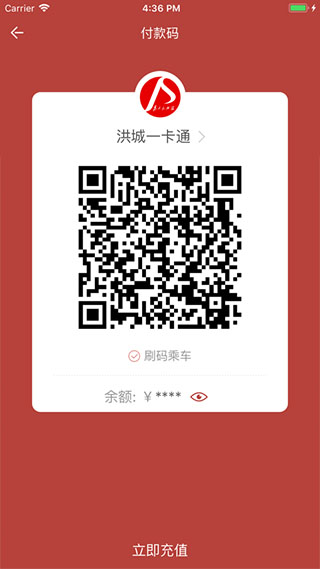 洪城一卡通图2