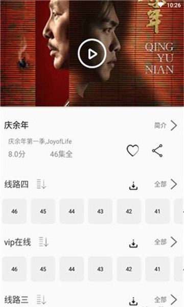 看剧猫app手机版图1