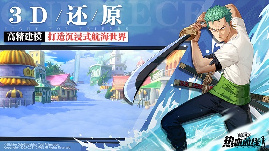 航海王热血航线图1