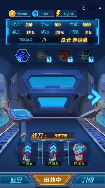 进化无敌机甲游戏安卓版图1