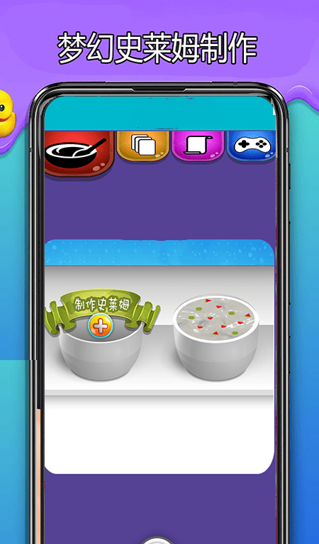 史莱姆乐园制作模拟器图3