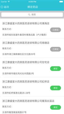 易诊云医院图4