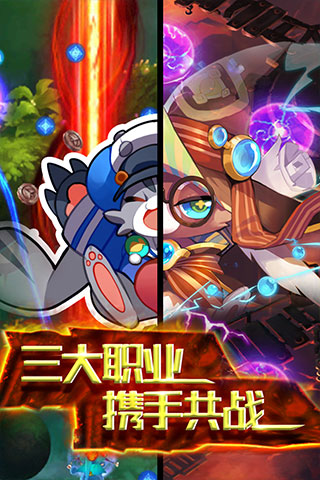 天际冒险队图4