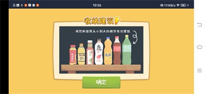 疯狂爱收纳图5