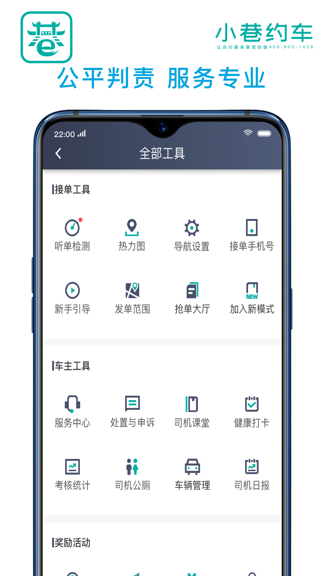 小巷约车手机版图3