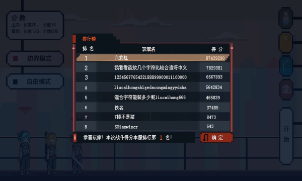 追光大作战安卓版图1