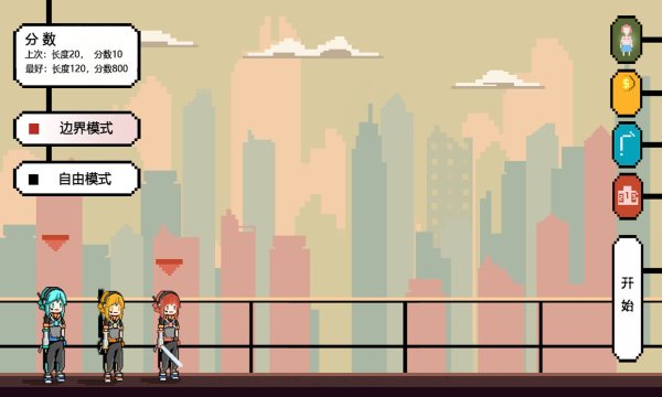 追光大作战安卓版图2
