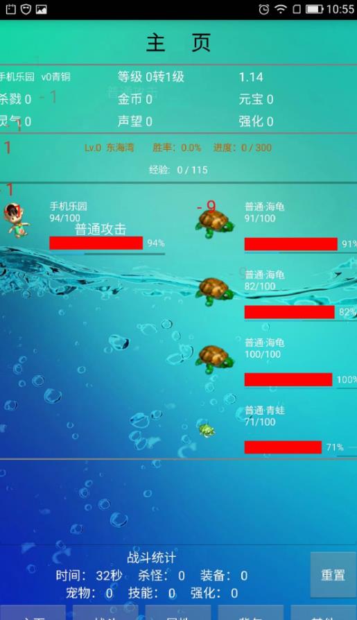 屌丝大乱斗图2