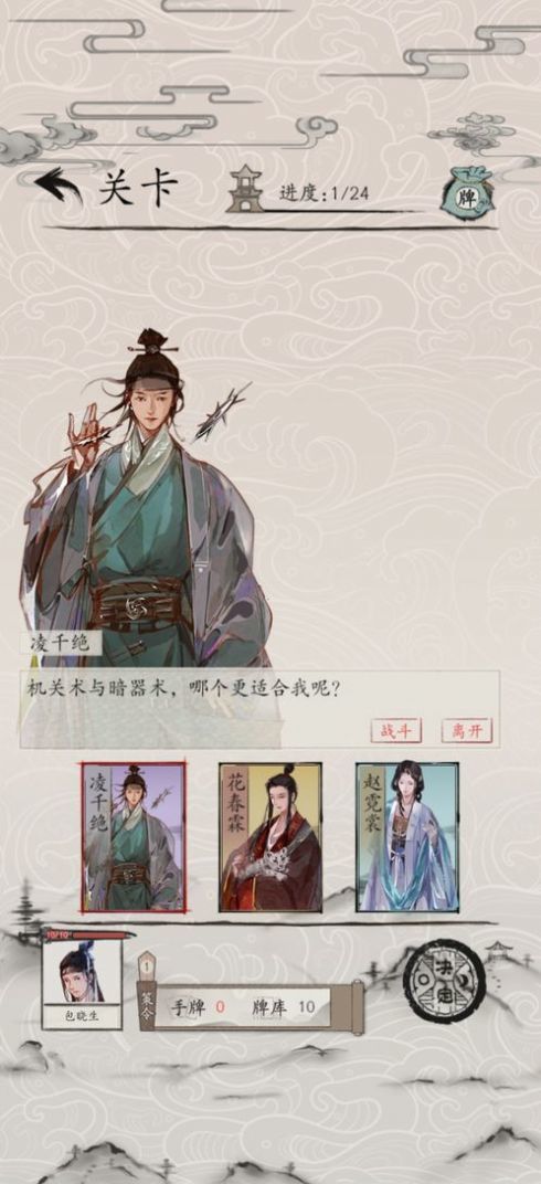 包晓生英雄传图4