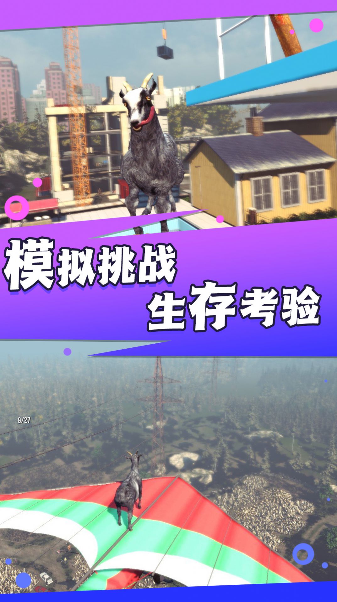 不要挑衅怪兽图1