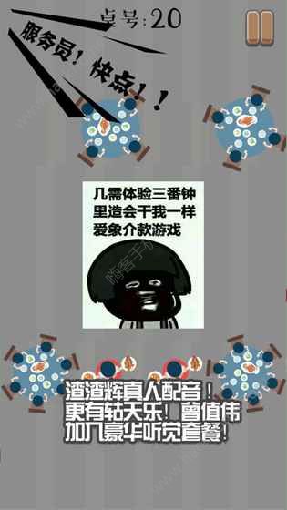 9999号客人上菜游戏图2