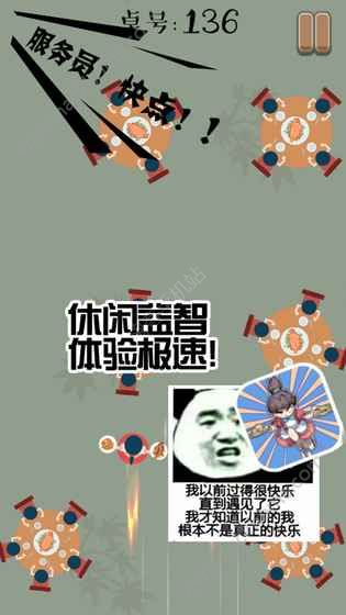 9999号客人上菜游戏图3