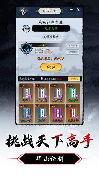 暗黑剑侠安卓版图4