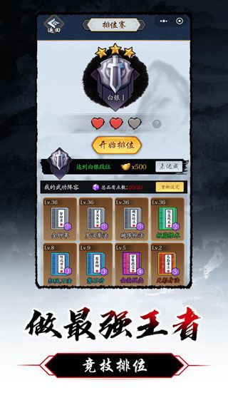 暗黑剑侠安卓版图5