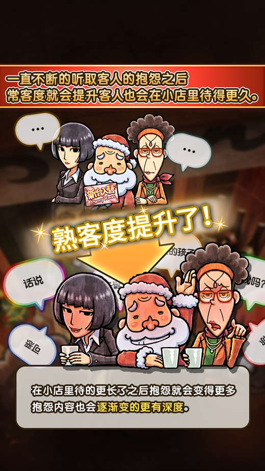 关东煮店人情故事３图2